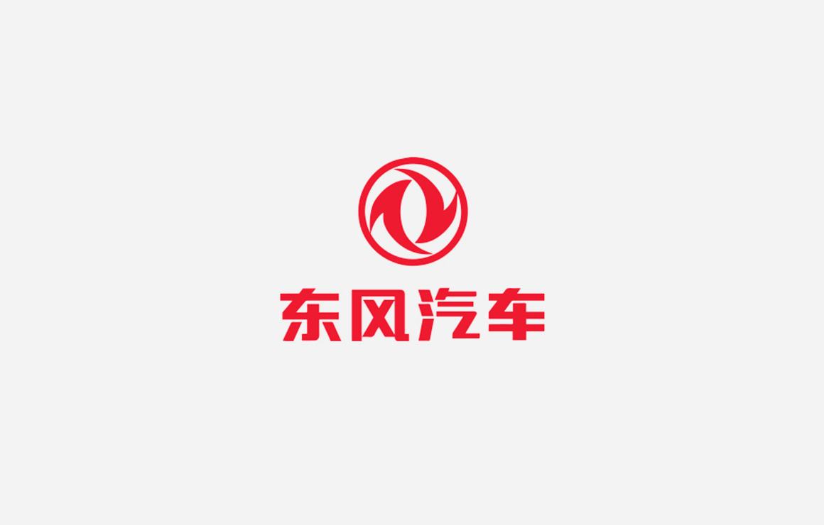 東風(fēng)汽車(chē)集團(tuán)有限公司